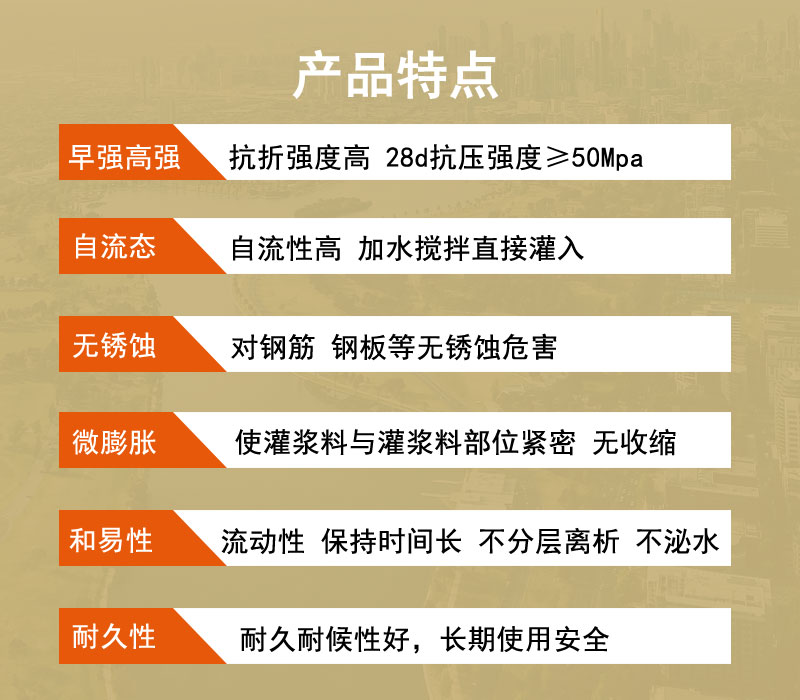 威海支座灌漿料廠家