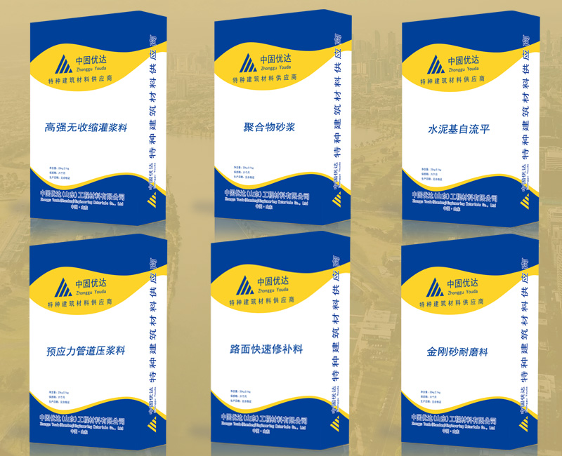 威海聚合物砂漿 威海聚合物砂漿廠家