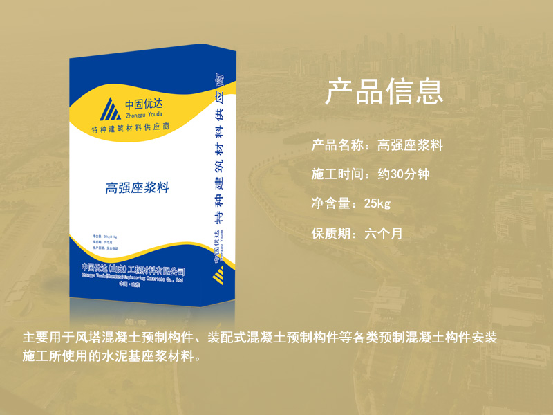 威海座漿料廠家